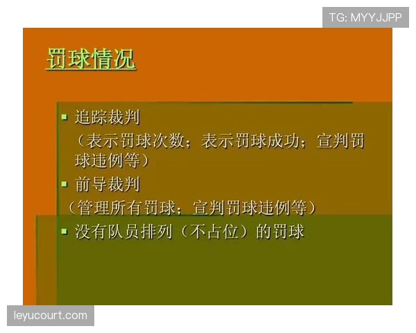 篮球底线发球规则详解与违例判罚标准
