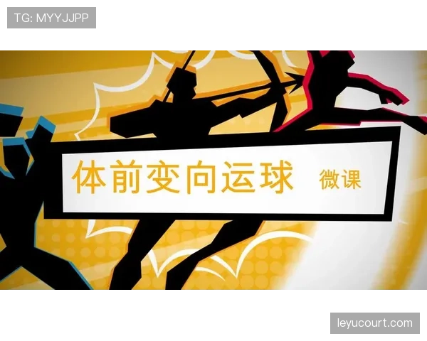 运球变向规则解析：如何合法完成变向过人？