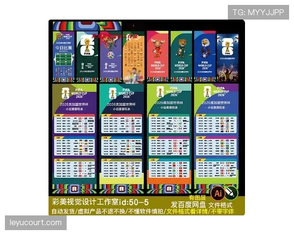2026世界杯小组第三晋级后对阵如何安排